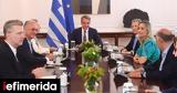 Συνάντηση Μητσοτάκη, Μέγαρο Μαξίμου, ΝΔ [εικόνες],synantisi mitsotaki, megaro maximou, nd [eikones]