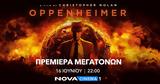 Oppenheimer, Οσκαρική, Sunday Premiere, Nova,Oppenheimer, oskariki, Sunday Premiere, Nova