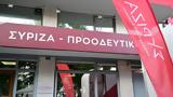 ΣΥΡΙΖΑ,syriza