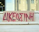Ζακ Κωστόπουλος, Εφετείου, Σήμερα,zak kostopoulos, efeteiou, simera