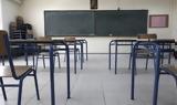 Καύσωνας, Κλειστά, Τετάρτη 126, Πέμπτη 136, Αθήνα –, Δημοτικά, Νηπιαγωγεία,kafsonas, kleista, tetarti 126, pebti 136, athina –, dimotika, nipiagogeia