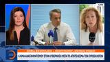 Κλίμα, Κυβέρνηση, Ευρωεκλογών,klima, kyvernisi, evroeklogon
