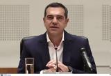 Αλέξης Τσίπρας,alexis tsipras