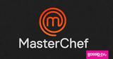 MasterChef, Πρώην,MasterChef, proin