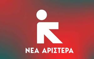 Νέας Αριστεράς, Στέφανο Κασσελάκη, neas aristeras, stefano kasselaki