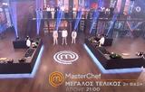 MasterChef 2024 Τελικός, 116, Τελικού -,MasterChef 2024 telikos, 116, telikou -