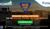 Release Athens Festival – Πώς,Release Athens Festival – pos