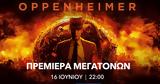 Oppenheimer, Οσκαρική, Sunday Premiere, Nova,Oppenheimer, oskariki, Sunday Premiere, Nova