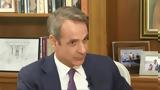 Μητσοτάκης, Ψηλά, Υγεία,mitsotakis, psila, ygeia