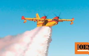 Κικίλιας, Canadair, Πολιτική Προστασία, Κύπρο, kikilias, Canadair, politiki prostasia, kypro