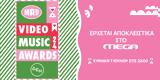 Mad Video Music Awrds 2024, Αποκλειστικά, Mega Κυριακή 77,Mad Video Music Awrds 2024, apokleistika, Mega kyriaki 77