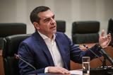 Ινστιτούτο Αλέξη Τσίπρα,institouto alexi tsipra