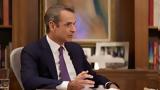 Μητσοτάκης, Alpha, Το 41,mitsotakis, Alpha, to 41