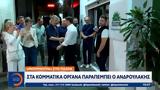 Μουρμούρα, ΠΑΣΟΚ, Ανδρουλάκης,mourmoura, pasok, androulakis