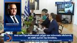 Μόνο, OPEN, Μπελέρη,mono, OPEN, beleri