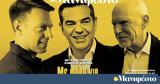 Διαβάστε, Μανιφέστο,diavaste, manifesto