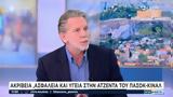 Γερουλάνος, Όλοι, Αθήνα,geroulanos, oloi, athina