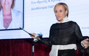 Χριστίνα Φυτέα, Ηγετική Φωνή, Ασφαλιστική Αγορά -, Ρόλος, Γυναικών, Μέλλον, Επιχειρηματικότητας, christina fytea, igetiki foni, asfalistiki agora -, rolos, gynaikon, mellon, epicheirimatikotitas