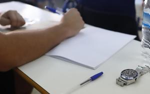 Ρίχνουν, ΓΕΛ, richnoun, gel