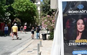 Άλογο, alogo
