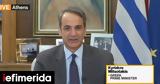 Μητσοτάκης, Bloomberg, Είμαι, Ελλάδα, Ευρωζώνη -Θα, 2027,mitsotakis, Bloomberg, eimai, ellada, evrozoni -tha, 2027