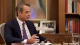 Κυριάκος Μητσοτάκης, Bloomberg, Ελλάδα,kyriakos mitsotakis, Bloomberg, ellada