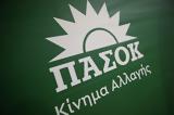 ΠΑΣΟΚ, Οδυσσέα Κωνσταντινόπουλο- Δε,pasok, odyssea konstantinopoulo- de
