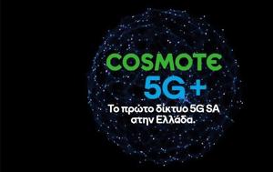 COSMOTE 5G+, Διαθέσιμο, 5G Stand-Alone, Ελλάδα, COSMOTE 5G+, diathesimo, 5G Stand-Alone, ellada