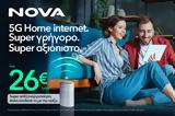 Nova 5G Home, Απίστευτα, Plug ’, 26€μήνα,Nova 5G Home, apistefta, Plug ’, 26€mina