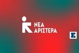 Αριστερά, Η Πολιτεία,aristera, i politeia