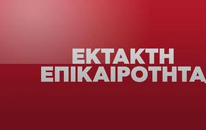 Έκτακτες, Αττική, ektaktes, attiki