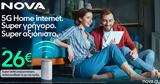 Nova 5G Home, Απίστευτα, Plug ’, 26€μήνα,Nova 5G Home, apistefta, Plug ’, 26€mina