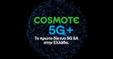 COSMOTE 5G+, COSMOTE, Ελλάδα, 5G Stand-Alone,COSMOTE 5G+, COSMOTE, ellada, 5G Stand-Alone