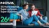 Nova 5G Home, Απίστευτα, -Plug, 26€μήνα,Nova 5G Home, apistefta, -Plug, 26€mina