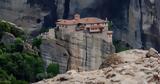 Μετέωρα, ΕΔΕ,meteora, ede