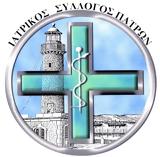 Ιατρικός Σύλλογος Πατρών,iatrikos syllogos patron