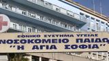 -Απαντήσεις, Ελληνική Εταιρεία Λοιμώξεων,-apantiseis, elliniki etaireia loimoxeon