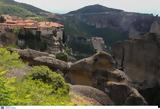 Μετέωρα, ΕΔΕ,meteora, ede