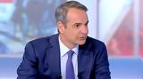 Μητσοτάκης, Έρχονται, ΑΣΕΠ,mitsotakis, erchontai, asep