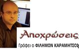 Στους επαρχιακούς δρόμους μιας ξεχασμένης χώρας,