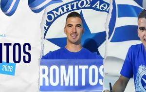 Ατρόμητος, Καρλίτος, Περιστερίου, atromitos, karlitos, peristeriou