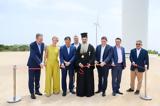 EDP Renewables, ΑΠΕ, Ελλάδα,EDP Renewables, ape, ellada