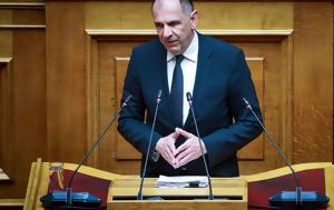 Γεραπετρίτης, [vid], gerapetritis, [vid]