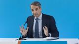 Γενική Συνέλευση, ΣΕΤΕ, Πέμπτη, Κυριάκος Μητσοτάκης,geniki synelefsi, sete, pebti, kyriakos mitsotakis