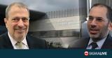 Παύση Ελεγκτή, Συνεχίζεται, Γενικού Εισαγγελέα,pafsi elegkti, synechizetai, genikou eisangelea