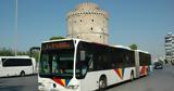 ΟΑΣΘ, Προσλαμβάνει 40, ϋποθέσεις,oasth, proslamvanei 40, ypotheseis