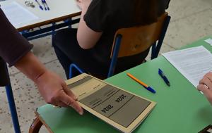 Πανελλήνιες 2024 ΕΠΑΛ, Θέματα, Ηλεκτρικές Μηχανές Σύγχρονες Γεωργικές Επιχειρήσεις Ναυσιπλοΐα ΙΙ Ναυτικές Μηχανές, panellinies 2024 epal, themata, ilektrikes michanes sygchrones georgikes epicheiriseis naf