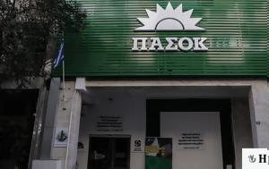 ΠΑΣΟΚ, Ανεξέλεγκτη, Χαρ Τρικούπη – Ποιοι, pasok, anexelegkti, char trikoupi – poioi