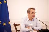 Την αντιμετώπιση του μισθολογικού χάσματος ανδρών – γυναικών προανήγγειλε ο πρωθυπουργός,