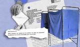 Η εμπειρία ενός πολίτη όταν τον καλούν στην εφορευτική επιτροπή,